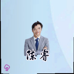 陈睿